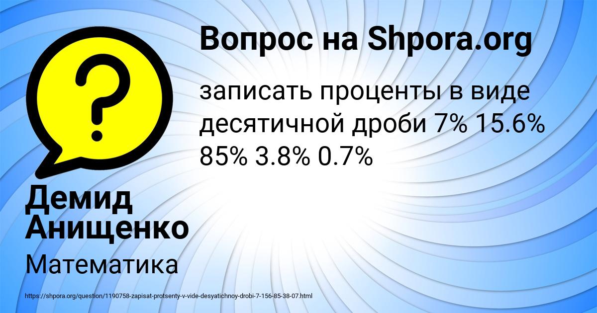 Картинка с текстом вопроса от пользователя Демид Анищенко