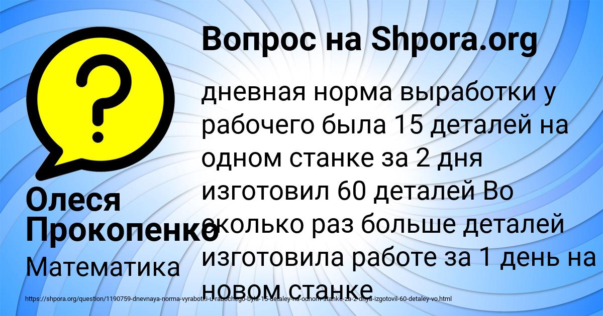 Картинка с текстом вопроса от пользователя Олеся Прокопенко