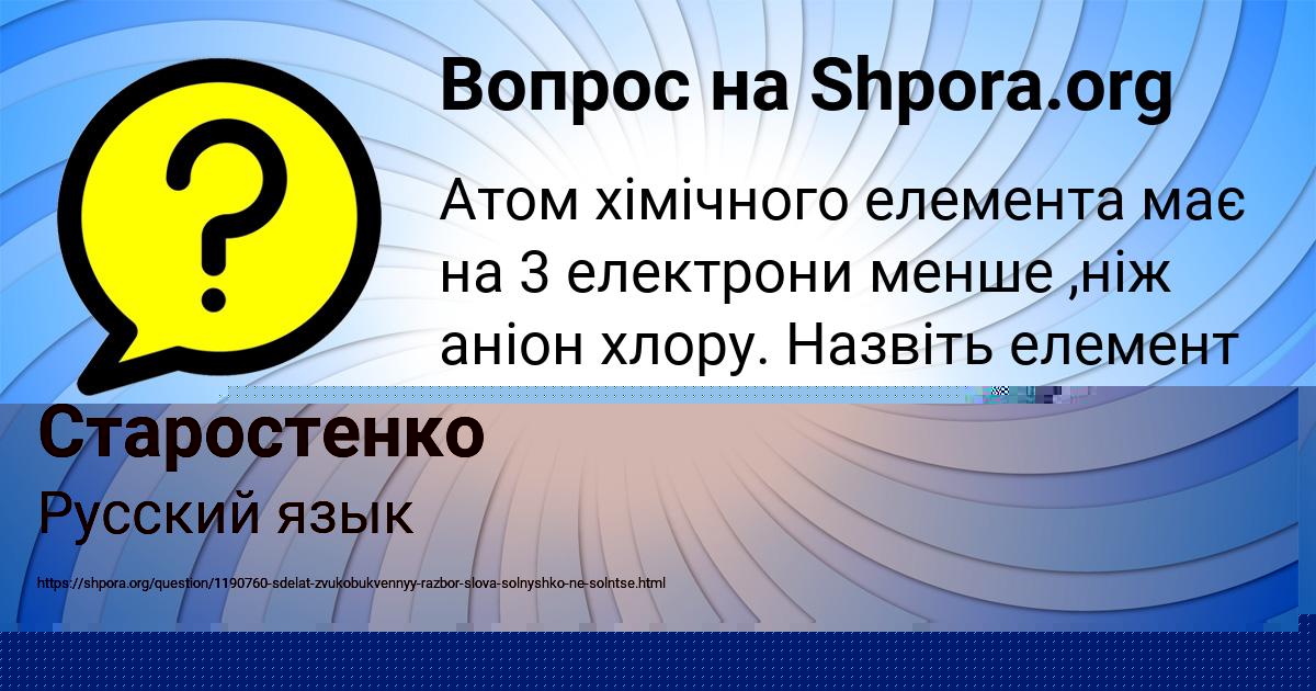 Картинка с текстом вопроса от пользователя Тахмина Старостенко