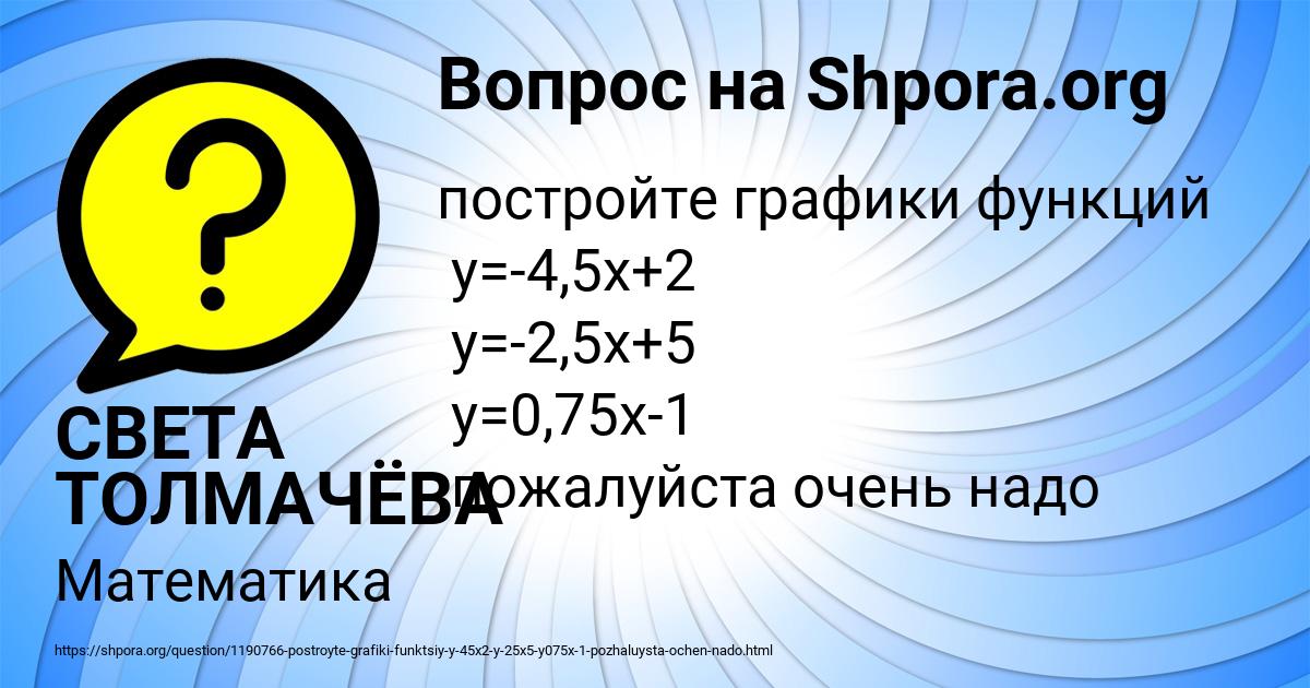 Картинка с текстом вопроса от пользователя СВЕТА ТОЛМАЧЁВА