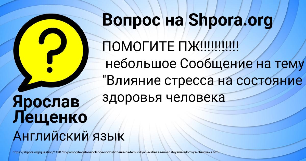 Картинка с текстом вопроса от пользователя Ярослав Лещенко