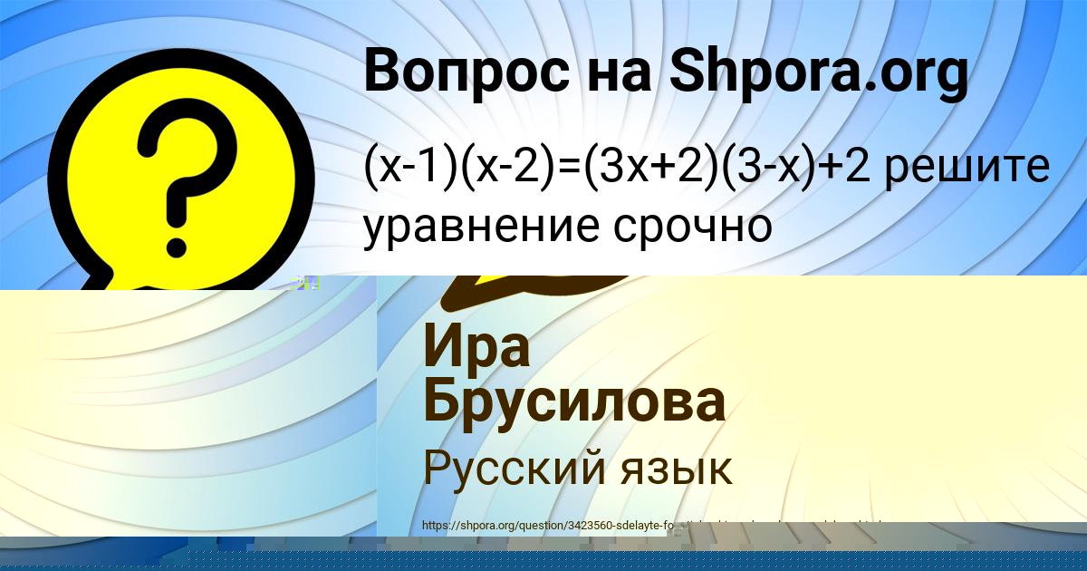 Картинка с текстом вопроса от пользователя Бодя Кудрин