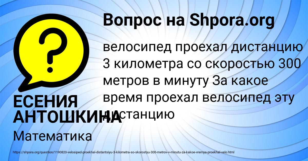 Картинка с текстом вопроса от пользователя ЕСЕНИЯ АНТОШКИНА
