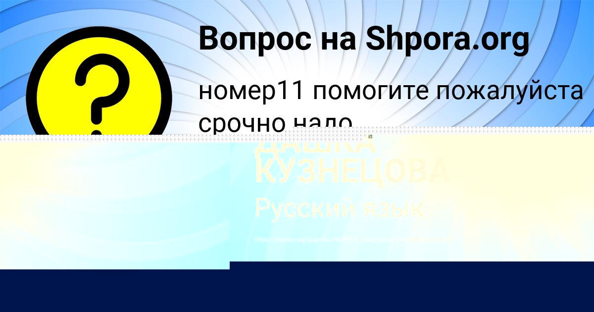 Картинка с текстом вопроса от пользователя КАТЯ ВИЛ
