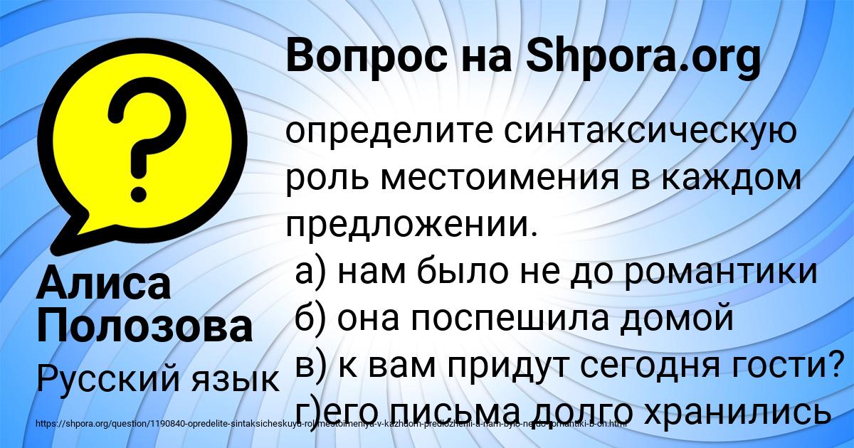 Картинка с текстом вопроса от пользователя Алиса Полозова