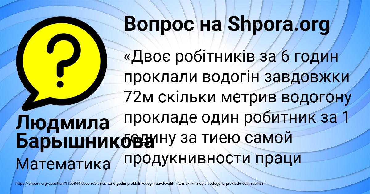 Картинка с текстом вопроса от пользователя Людмила Барышникова