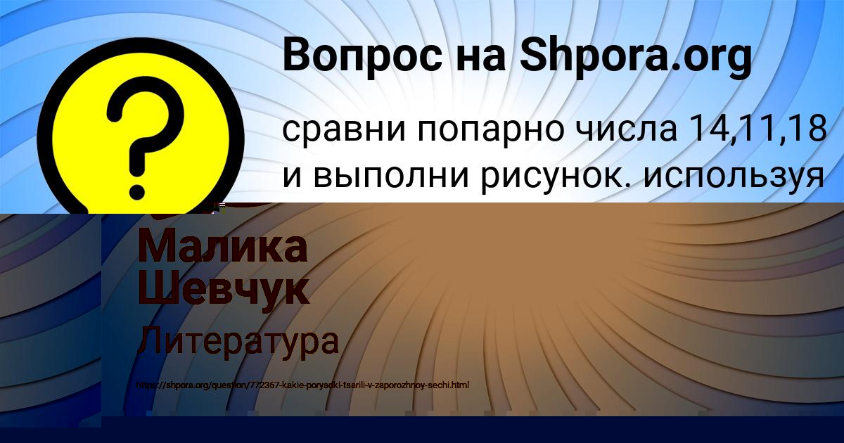 Картинка с текстом вопроса от пользователя VLADIK PAVLOV