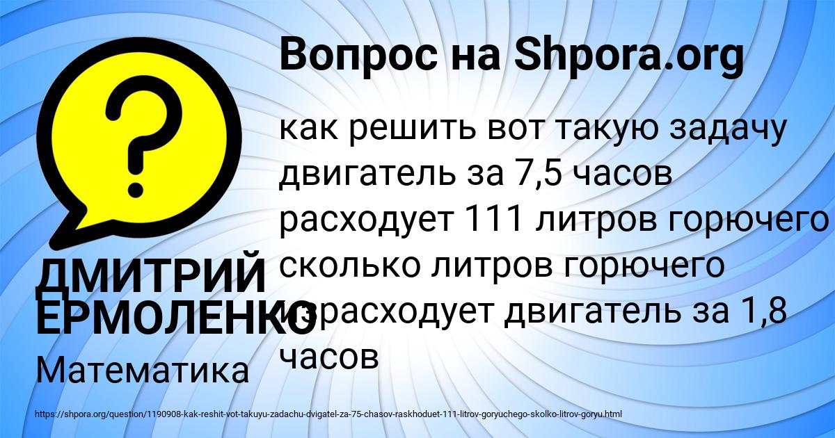 Картинка с текстом вопроса от пользователя ДМИТРИЙ ЕРМОЛЕНКО