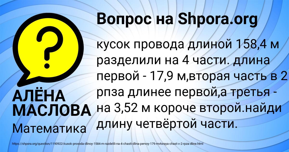 Картинка с текстом вопроса от пользователя АЛЁНА МАСЛОВА