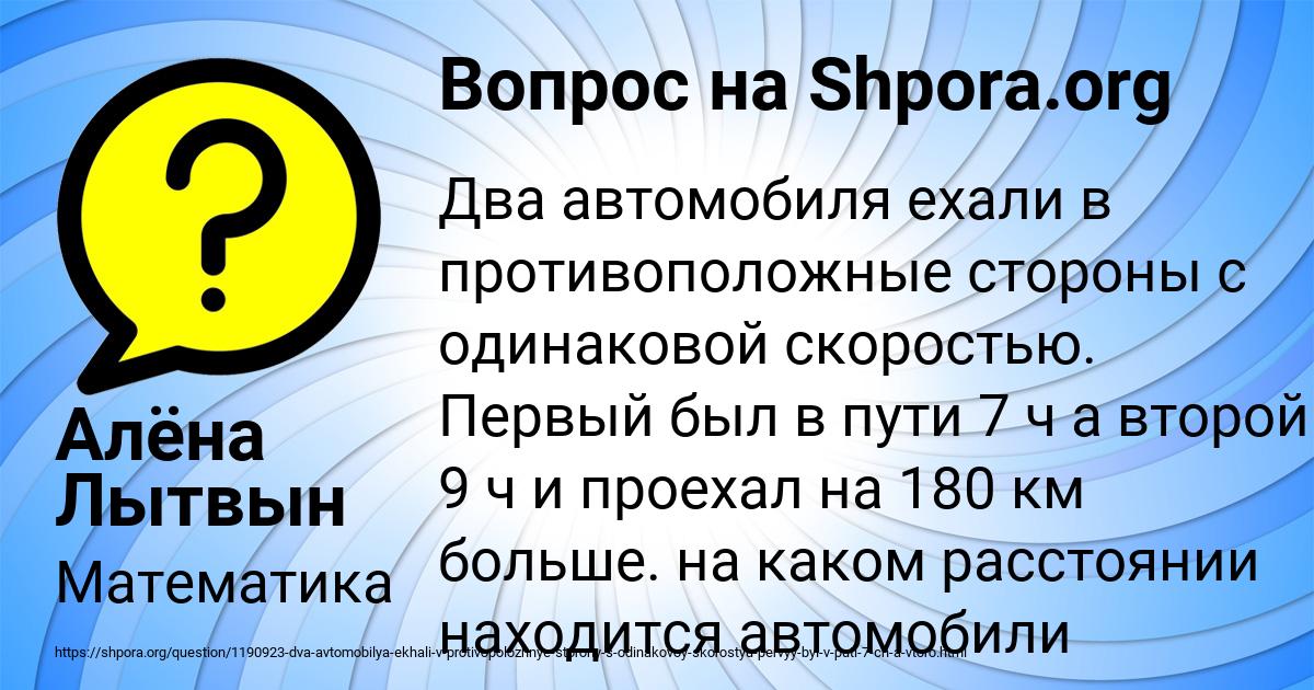 Картинка с текстом вопроса от пользователя Алёна Лытвын