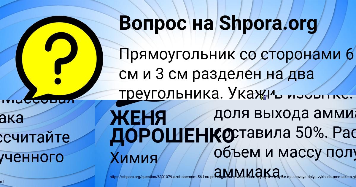 Картинка с текстом вопроса от пользователя Виктор Ведмидь