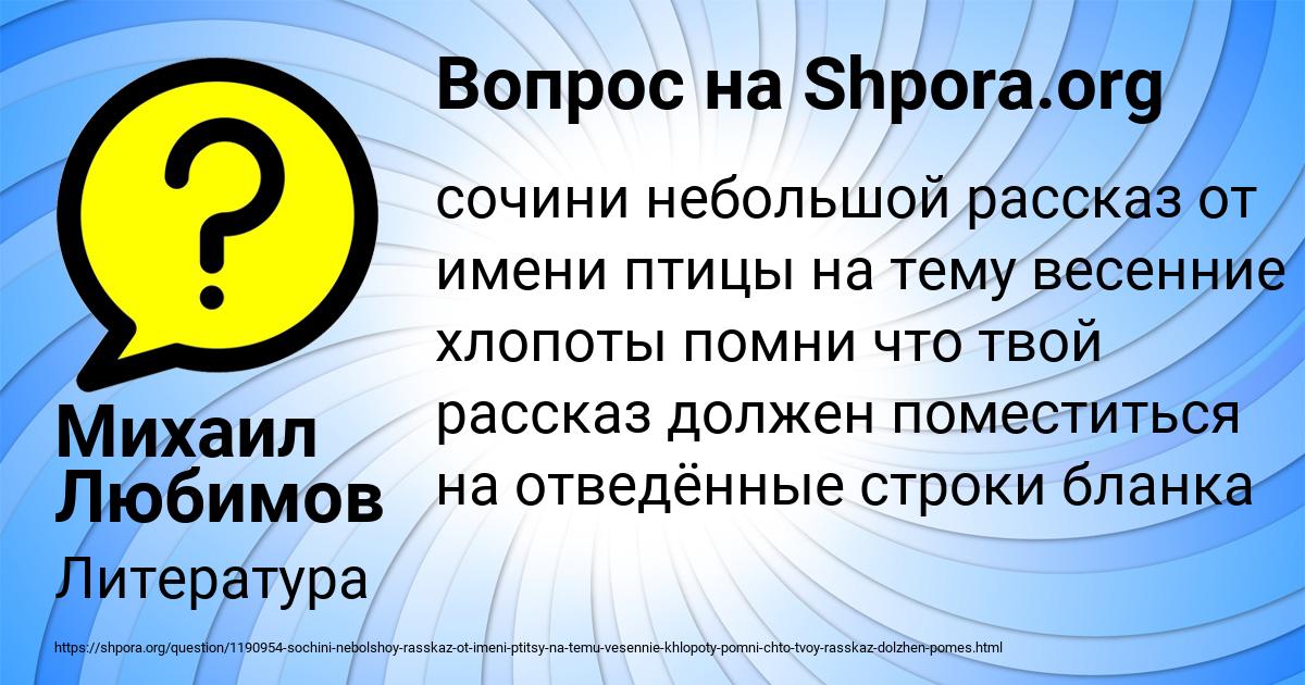 Картинка с текстом вопроса от пользователя Михаил Любимов