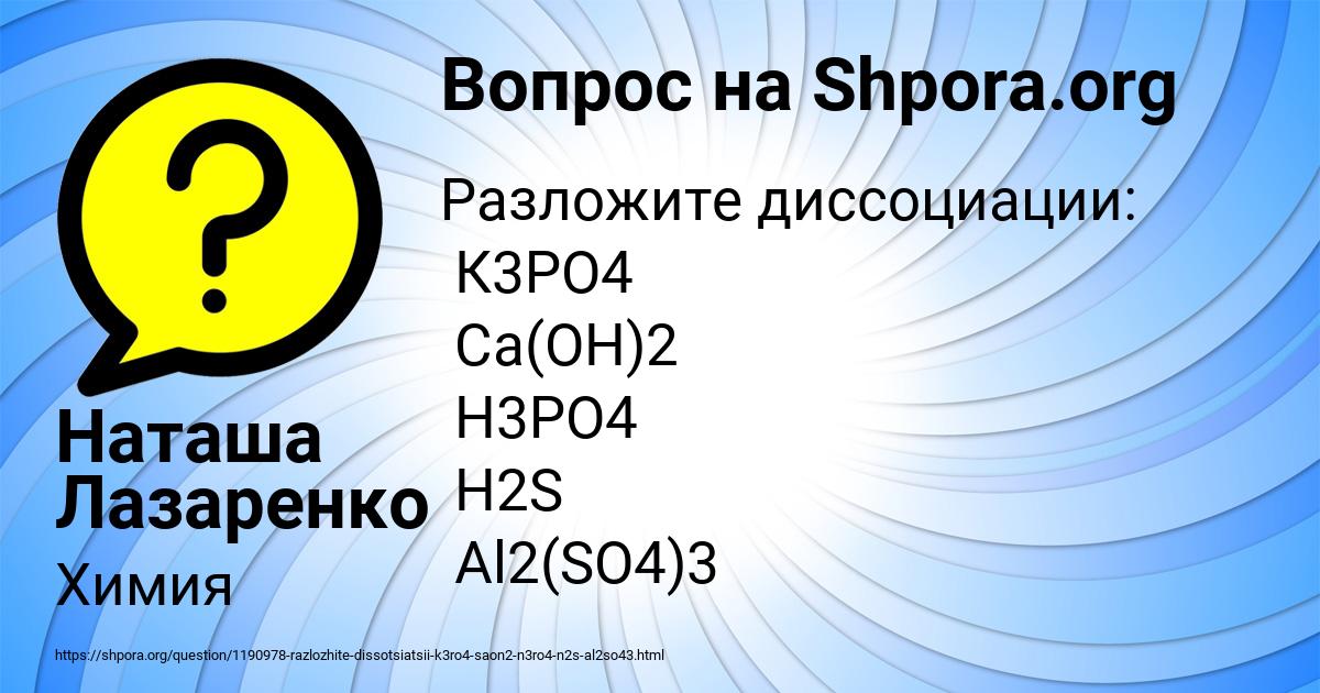 Картинка с текстом вопроса от пользователя Наташа Лазаренко