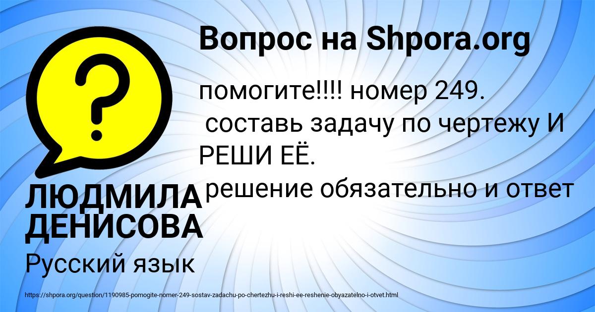 Картинка с текстом вопроса от пользователя ЛЮДМИЛА ДЕНИСОВА