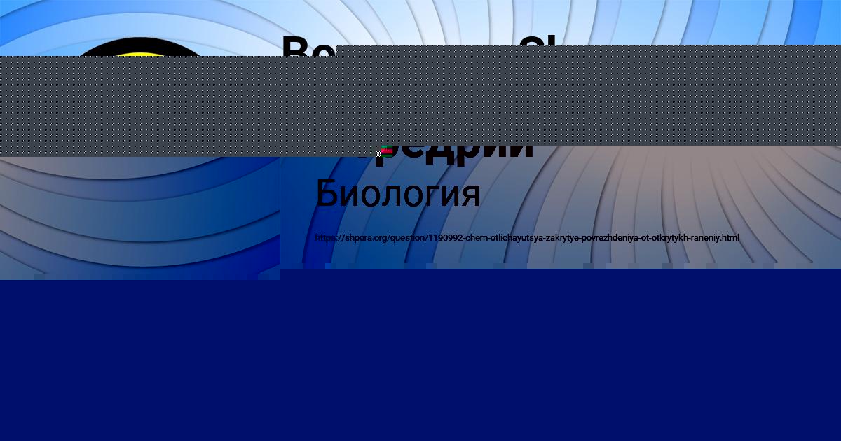 Картинка с текстом вопроса от пользователя Милада Передрий