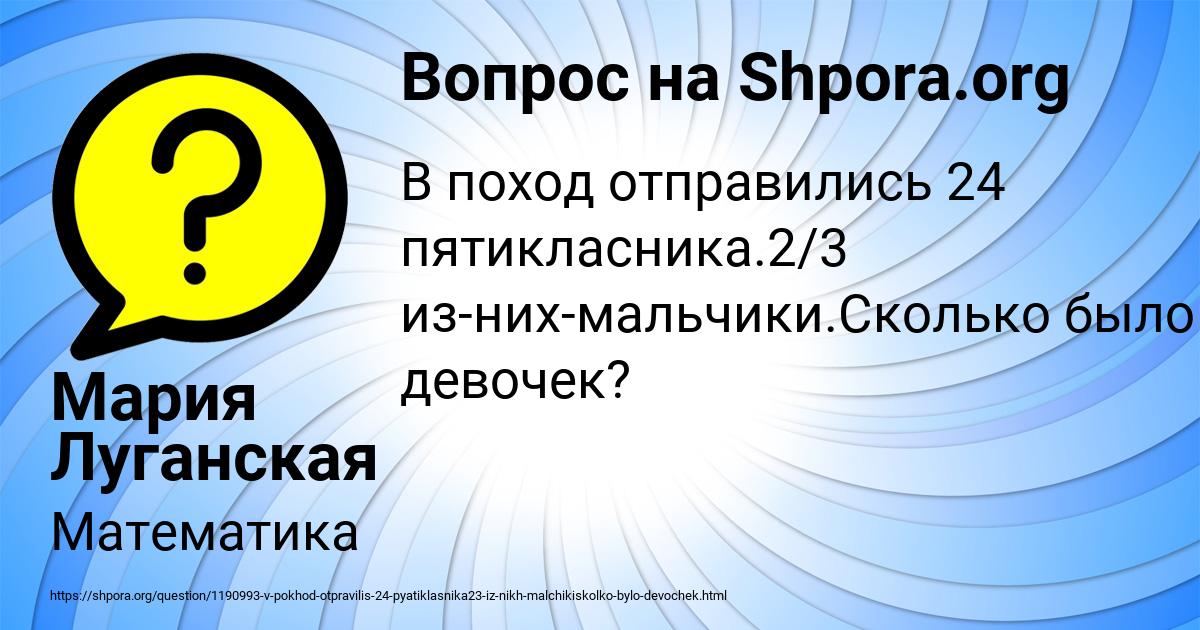 Картинка с текстом вопроса от пользователя Мария Луганская