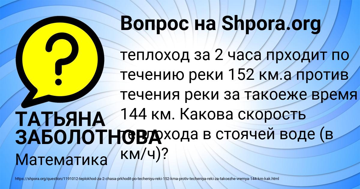 Картинка с текстом вопроса от пользователя ТАТЬЯНА ЗАБОЛОТНОВА