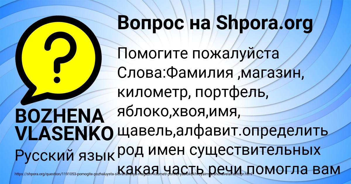 Картинка с текстом вопроса от пользователя BOZHENA VLASENKO