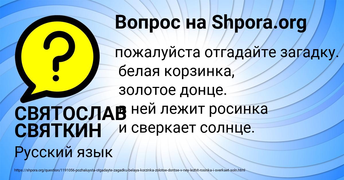 Картинка с текстом вопроса от пользователя СВЯТОСЛАВ СВЯТКИН