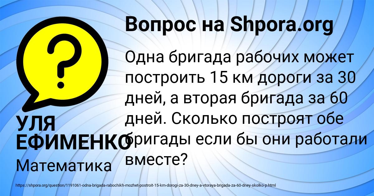 Картинка с текстом вопроса от пользователя УЛЯ ЕФИМЕНКО