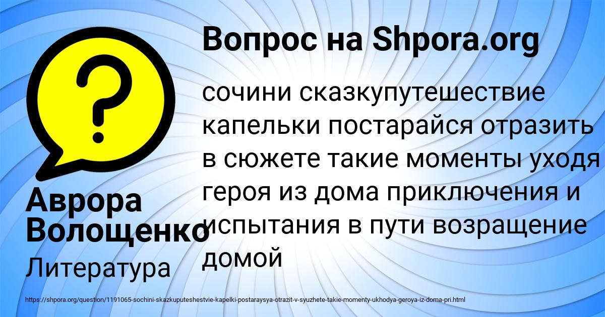 Картинка с текстом вопроса от пользователя Аврора Волощенко