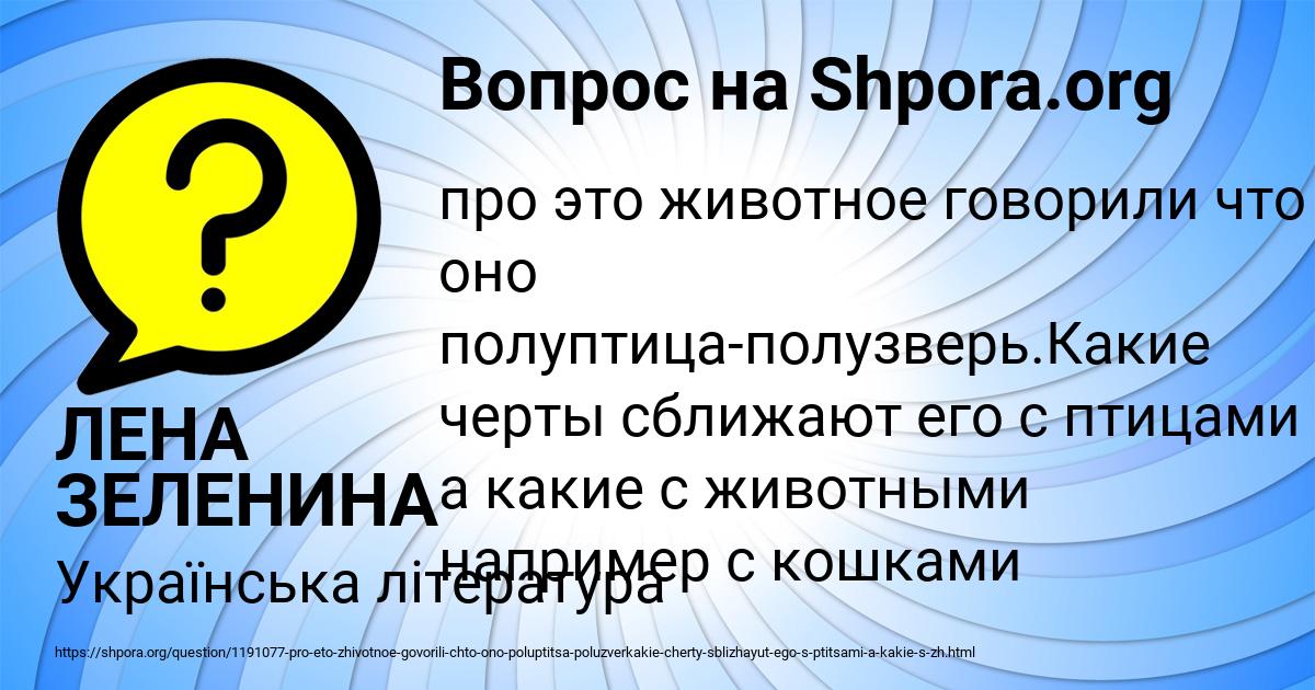 Картинка с текстом вопроса от пользователя ЛЕНА ЗЕЛЕНИНА