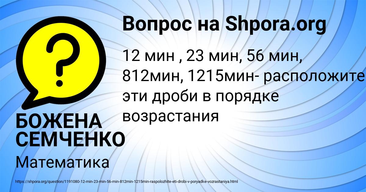 Картинка с текстом вопроса от пользователя БОЖЕНА СЕМЧЕНКО