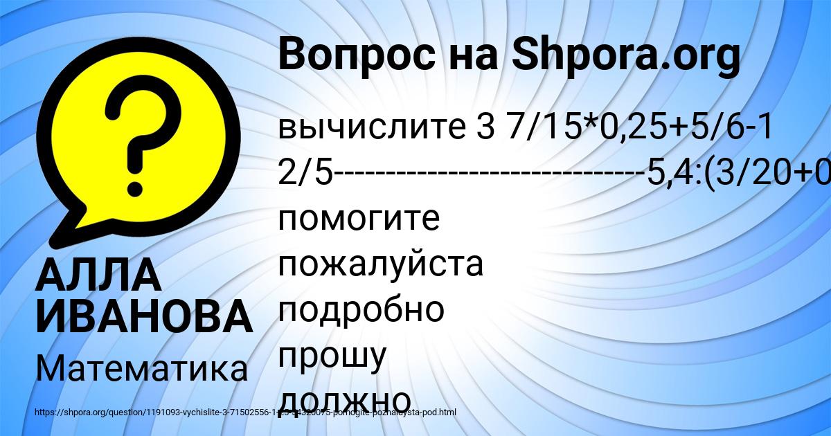 Картинка с текстом вопроса от пользователя АЛЛА ИВАНОВА
