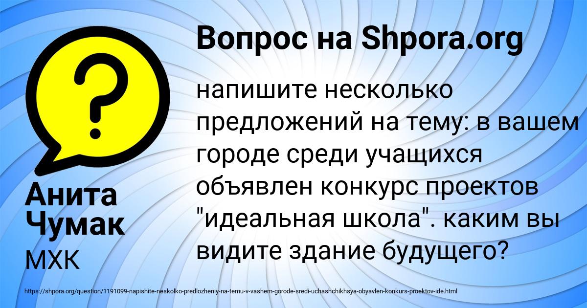 Картинка с текстом вопроса от пользователя Анита Чумак