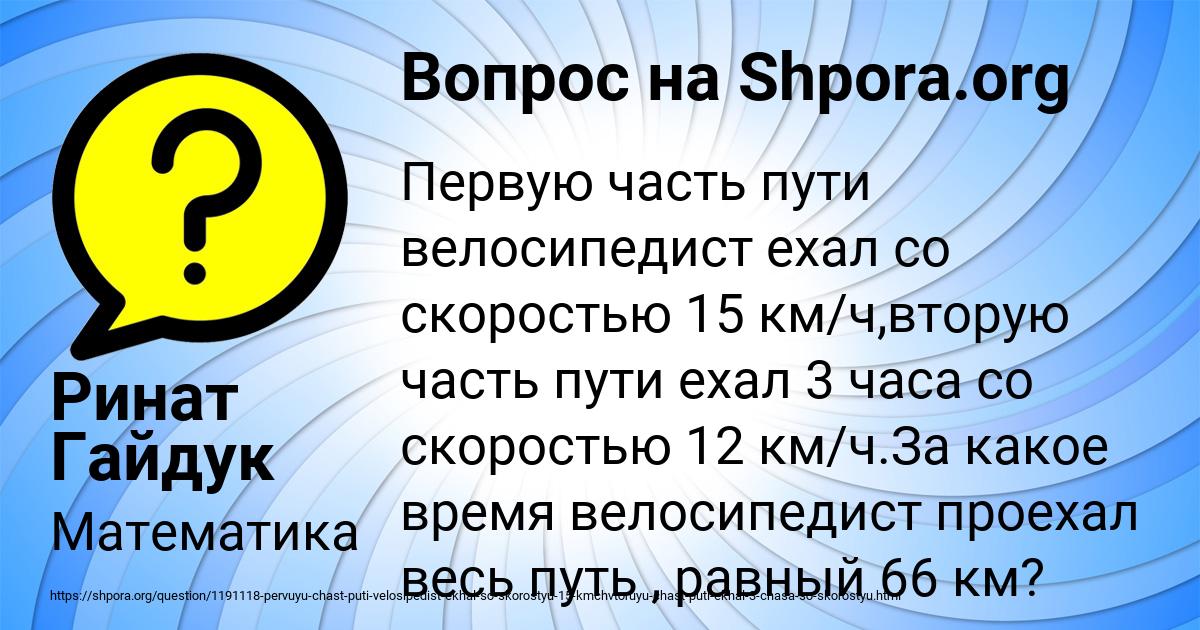 Картинка с текстом вопроса от пользователя Ринат Гайдук