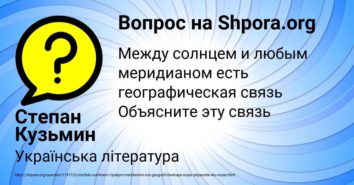 Картинка с текстом вопроса от пользователя Степан Кузьмин