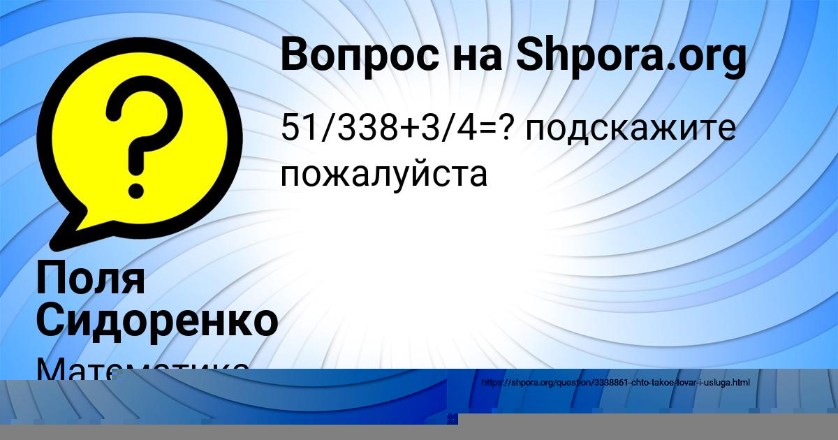 Картинка с текстом вопроса от пользователя Поля Сидоренко