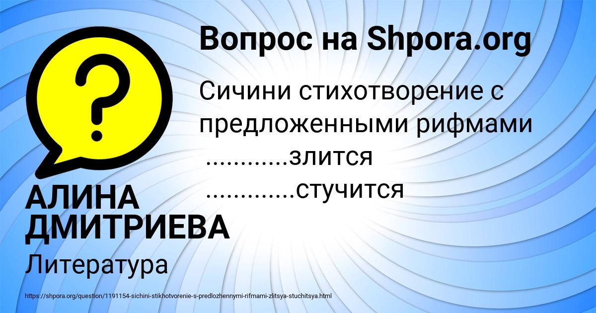 Картинка с текстом вопроса от пользователя АЛИНА ДМИТРИЕВА