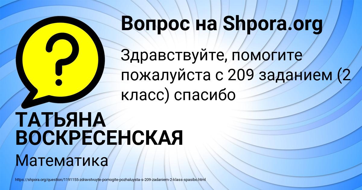 Картинка с текстом вопроса от пользователя ТАТЬЯНА ВОСКРЕСЕНСКАЯ