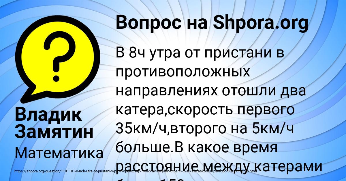 Картинка с текстом вопроса от пользователя Владик Замятин