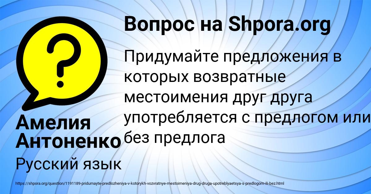 Картинка с текстом вопроса от пользователя Амелия Антоненко