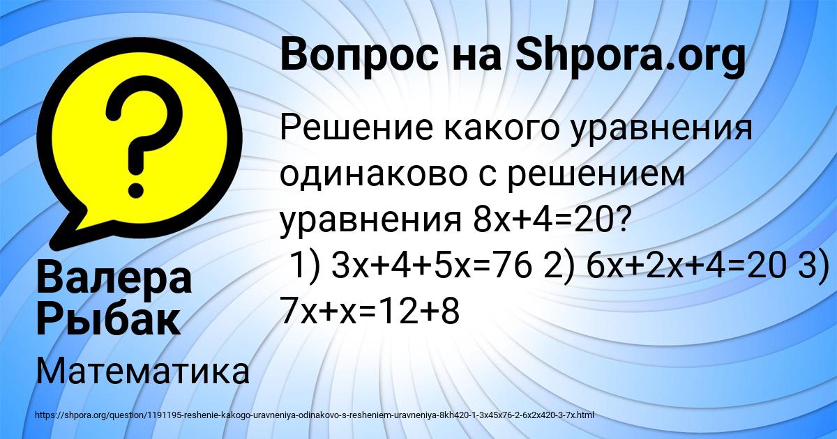 Картинка с текстом вопроса от пользователя Валера Рыбак