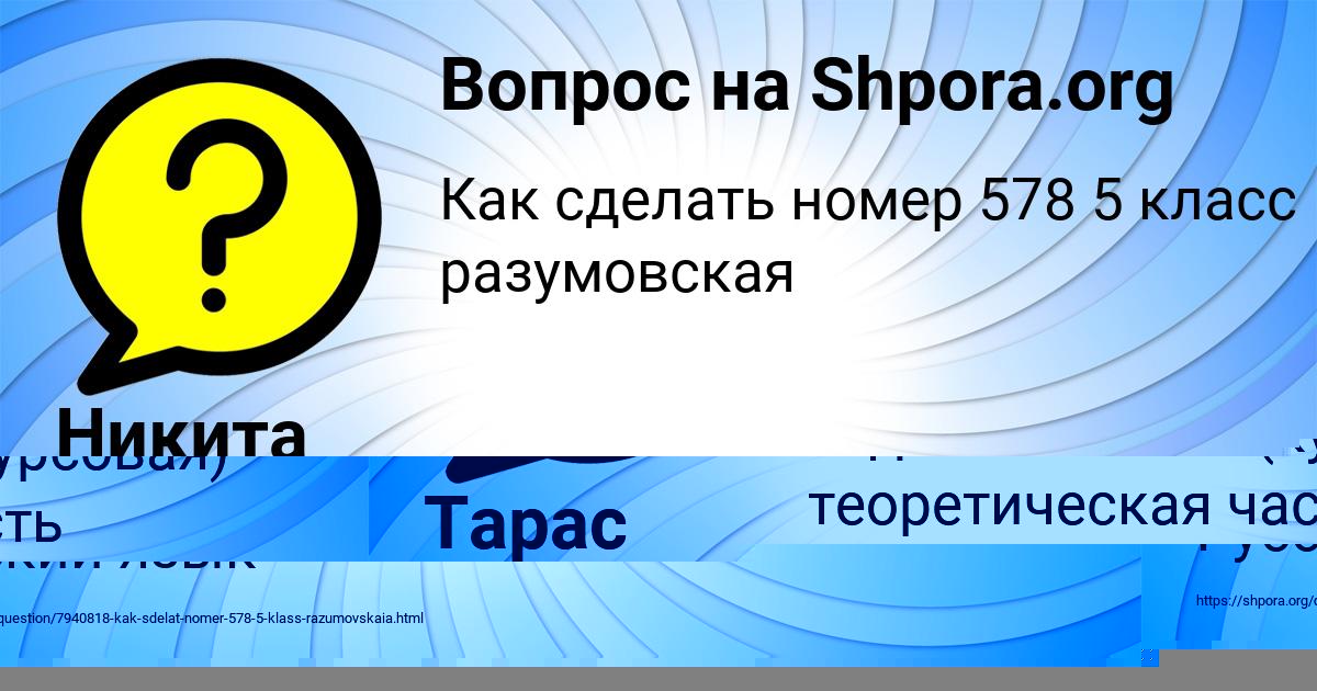 Картинка с текстом вопроса от пользователя Тарас Тищенко