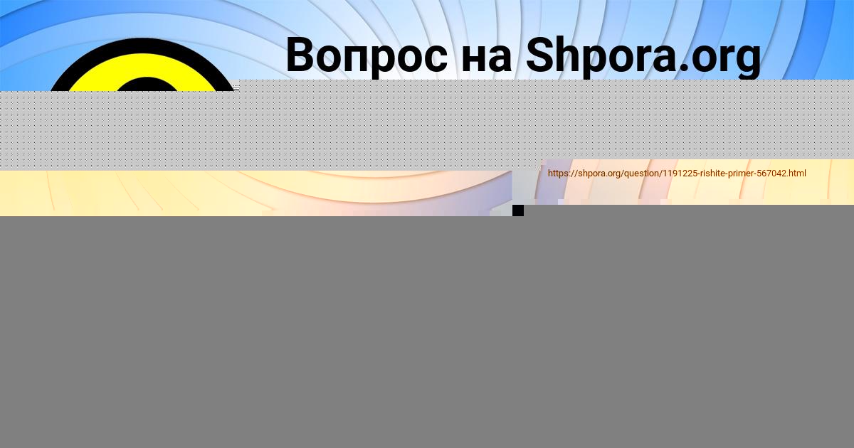 Картинка с текстом вопроса от пользователя Инна Камышева