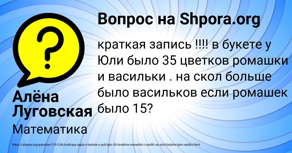 Картинка с текстом вопроса от пользователя Алёна Луговская