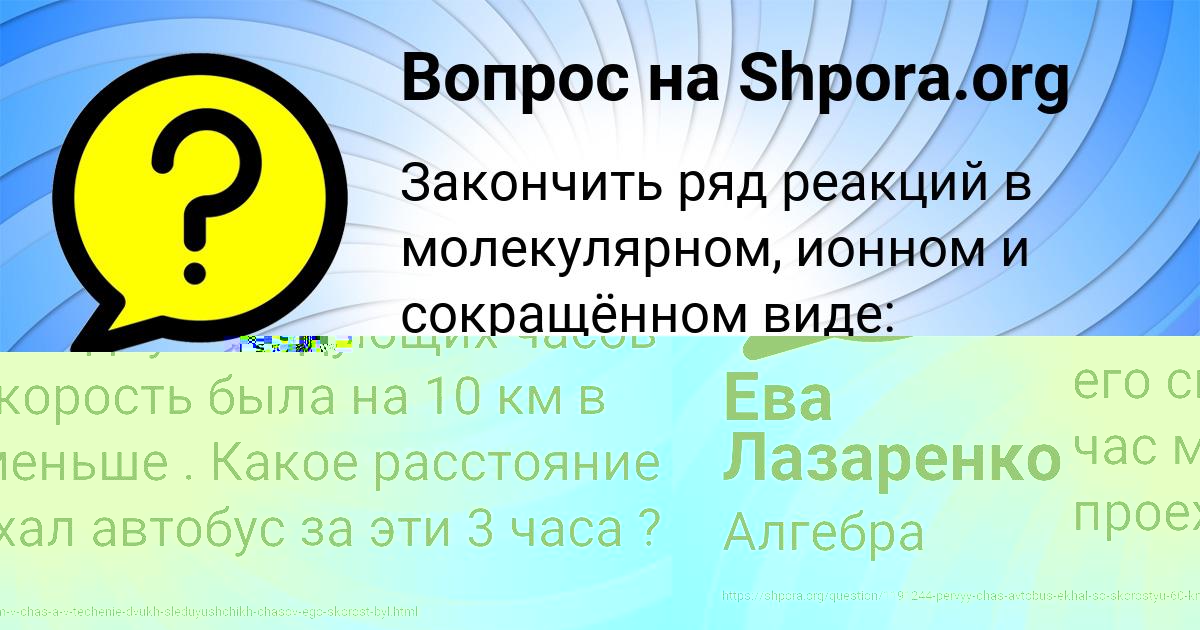 Картинка с текстом вопроса от пользователя Ева Лазаренко