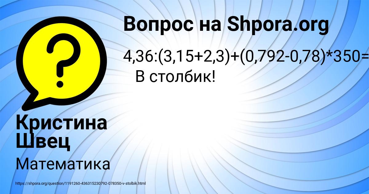 Картинка с текстом вопроса от пользователя Кристина Швец