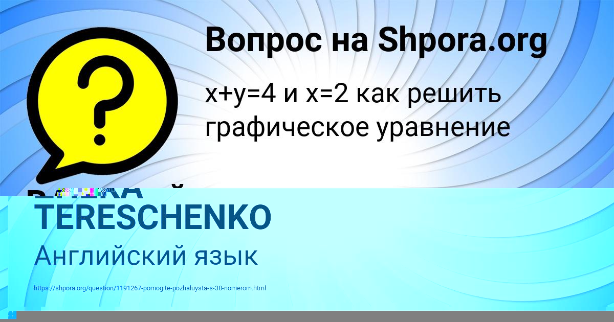 Картинка с текстом вопроса от пользователя ZHEKA TERESCHENKO