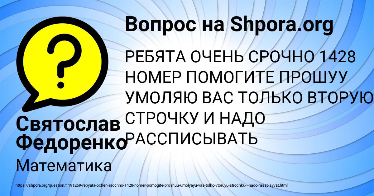 Картинка с текстом вопроса от пользователя Святослав Федоренко