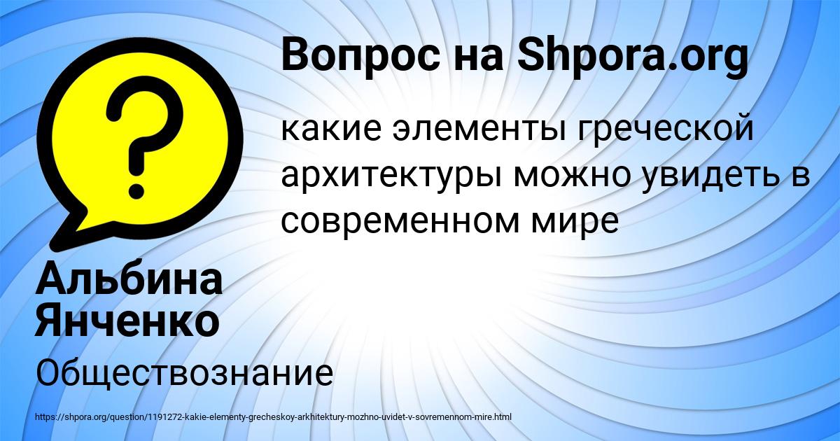 Картинка с текстом вопроса от пользователя Альбина Янченко