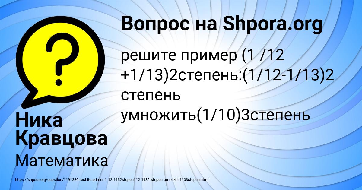 Картинка с текстом вопроса от пользователя Ника Кравцова