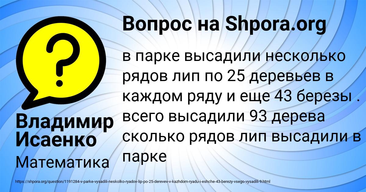 Картинка с текстом вопроса от пользователя Владимир Исаенко