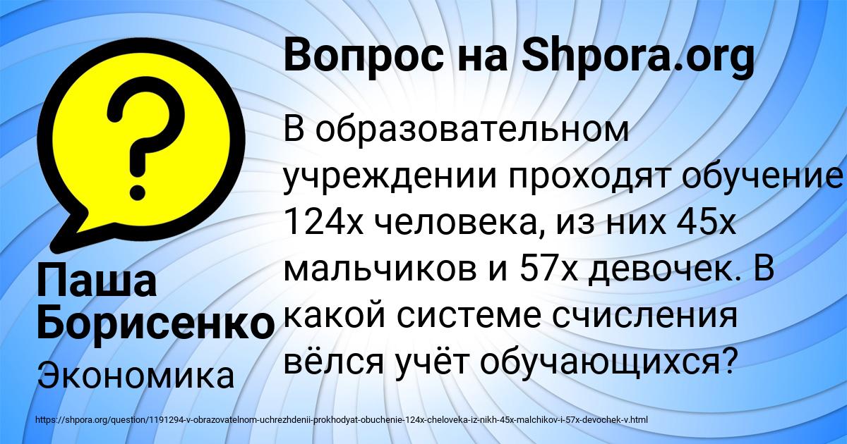 Картинка с текстом вопроса от пользователя Паша Борисенко