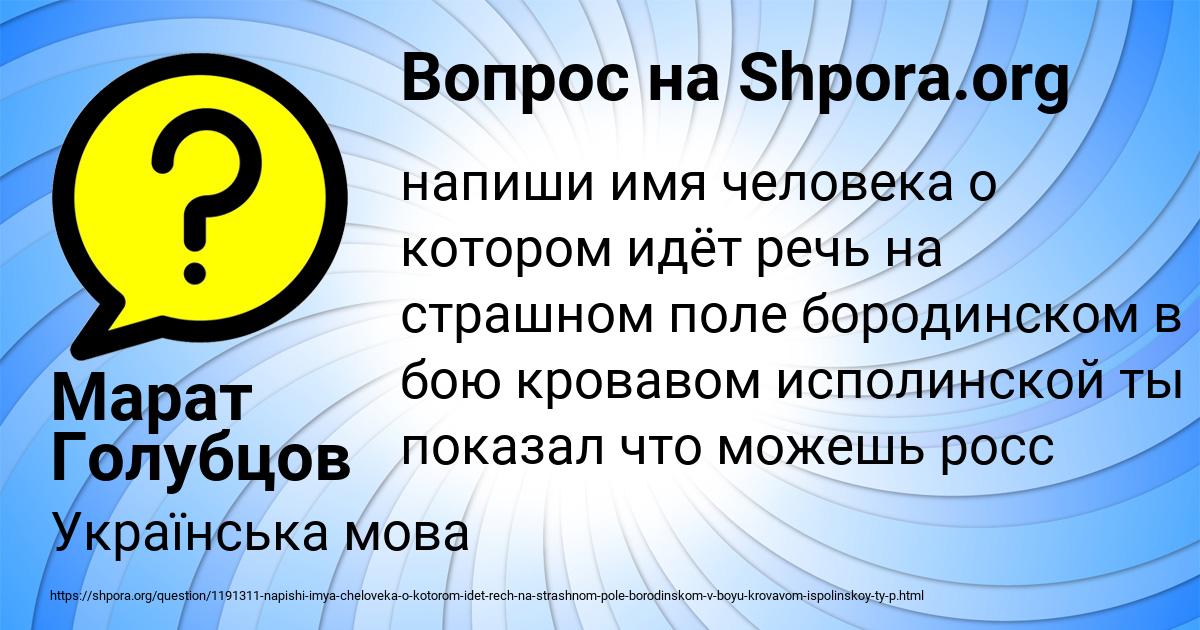 Картинка с текстом вопроса от пользователя Марат Голубцов