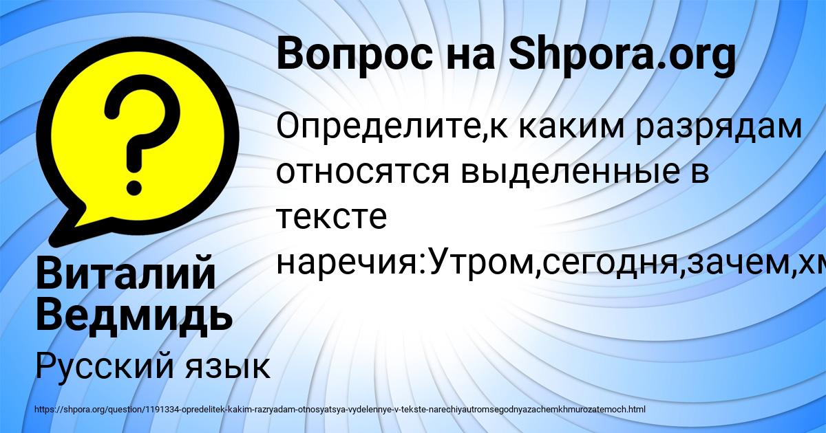 Картинка с текстом вопроса от пользователя Виталий Ведмидь